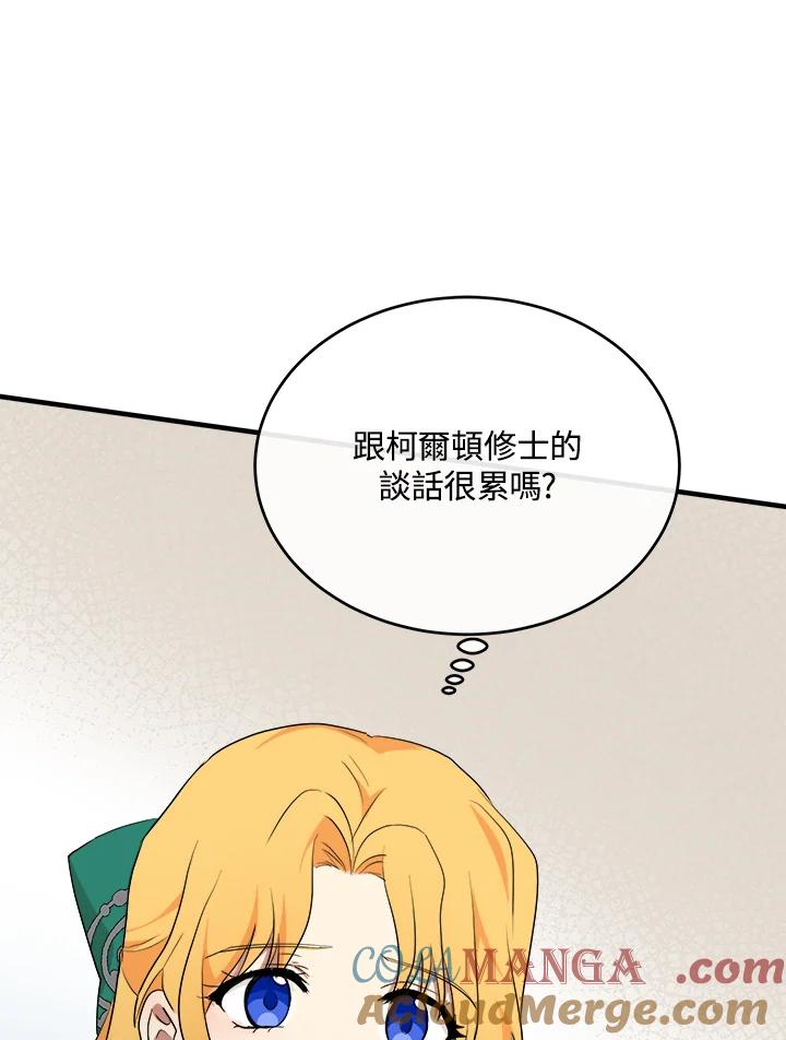 恶女的王座 第95话 第61页