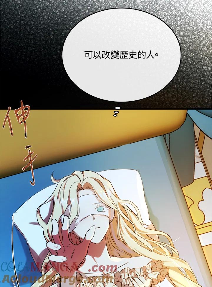 恶女的王座 第95话 第105页