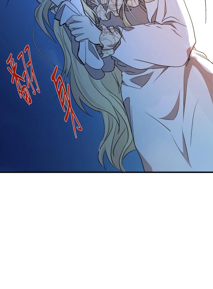 恶女的王座 第95话 第111页