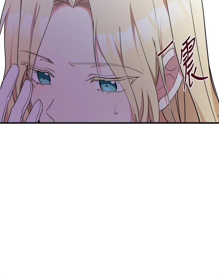 恶女的王座 第95话 第12页