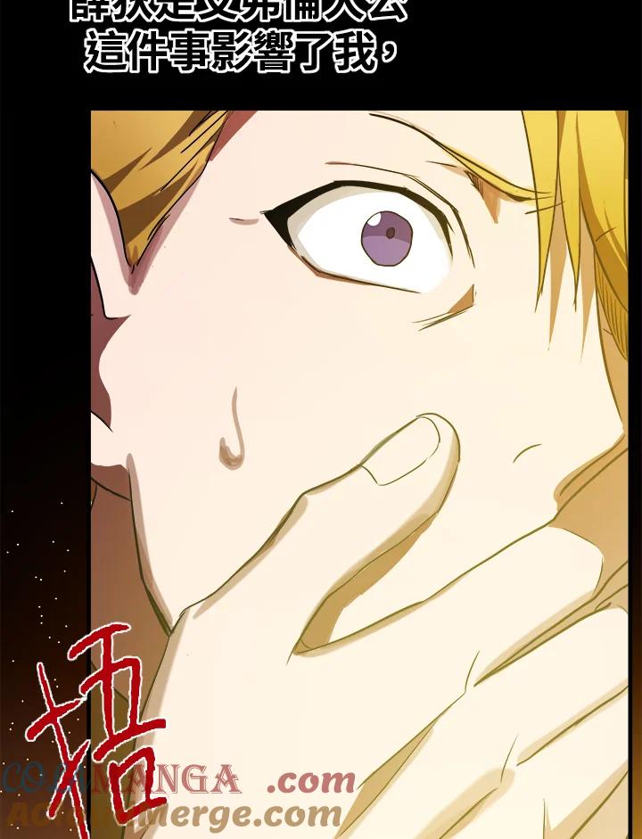 恶女的王座 第96话 第129页