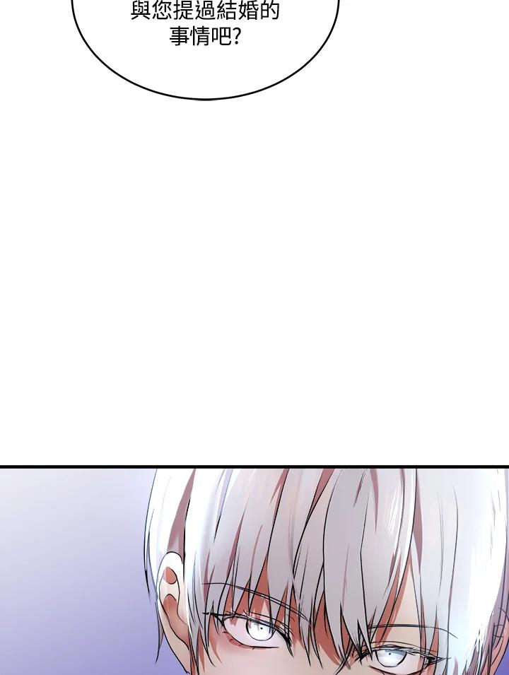 恶女的王座 第96话 第30页
