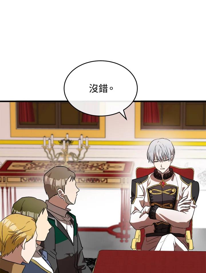 恶女的王座 第96话 第32页