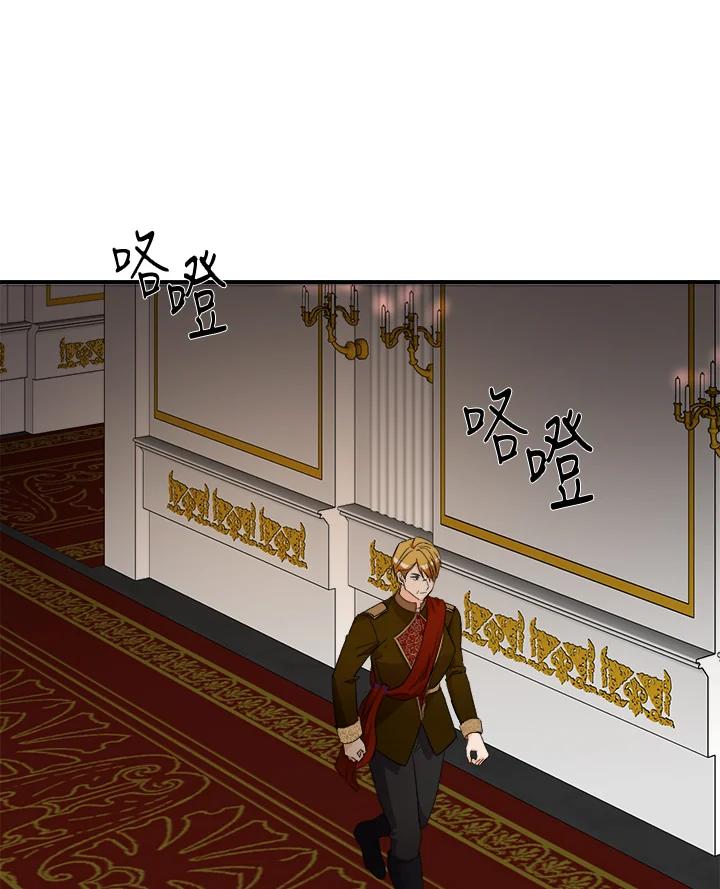 恶女的王座 第96话 第3页