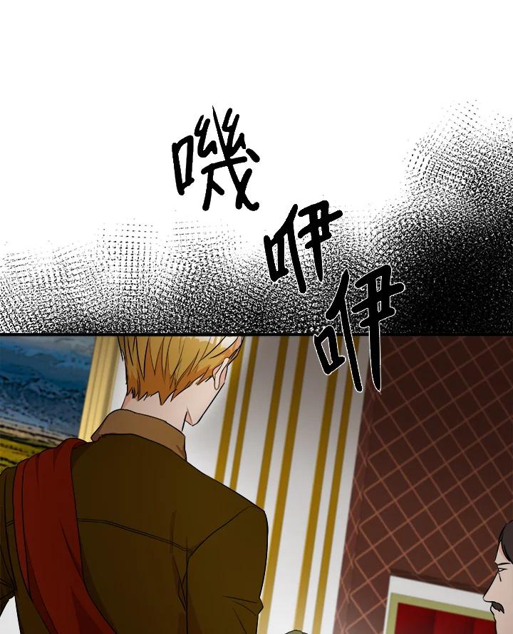 恶女的王座 第96话 第7页