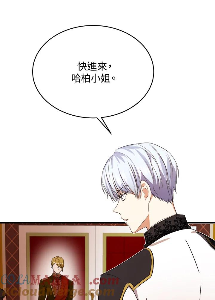 恶女的王座 第96话 第9页