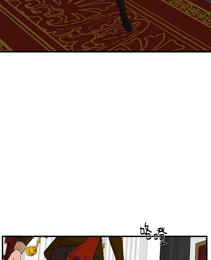 恶女的王座 第96话 第4页