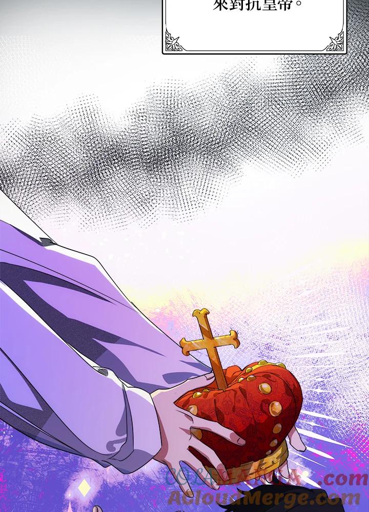 恶女的王座 第97话 第13页