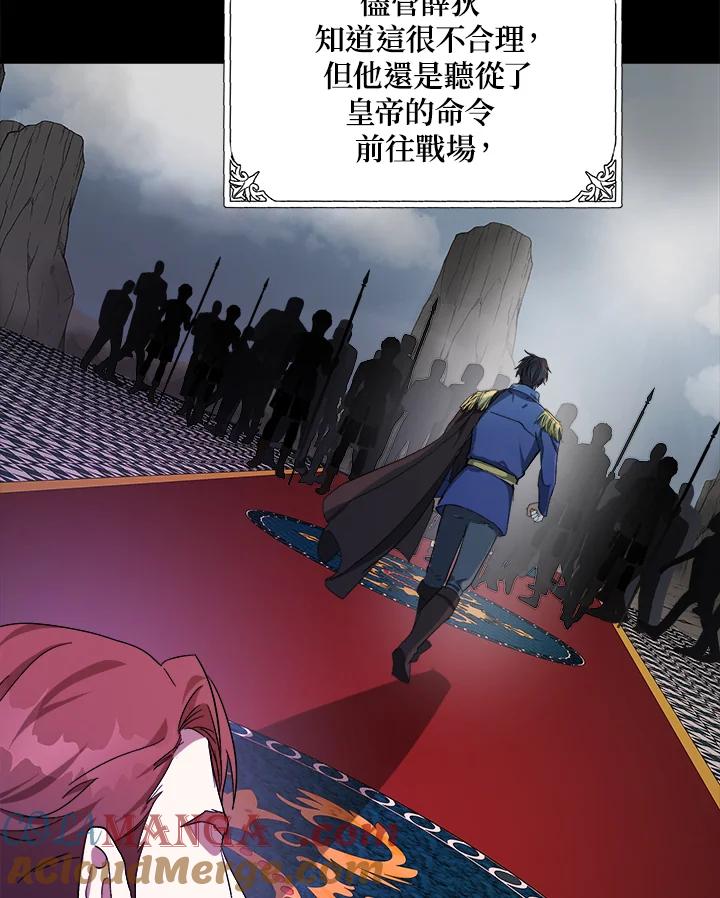 恶女的王座 第97话 第17页