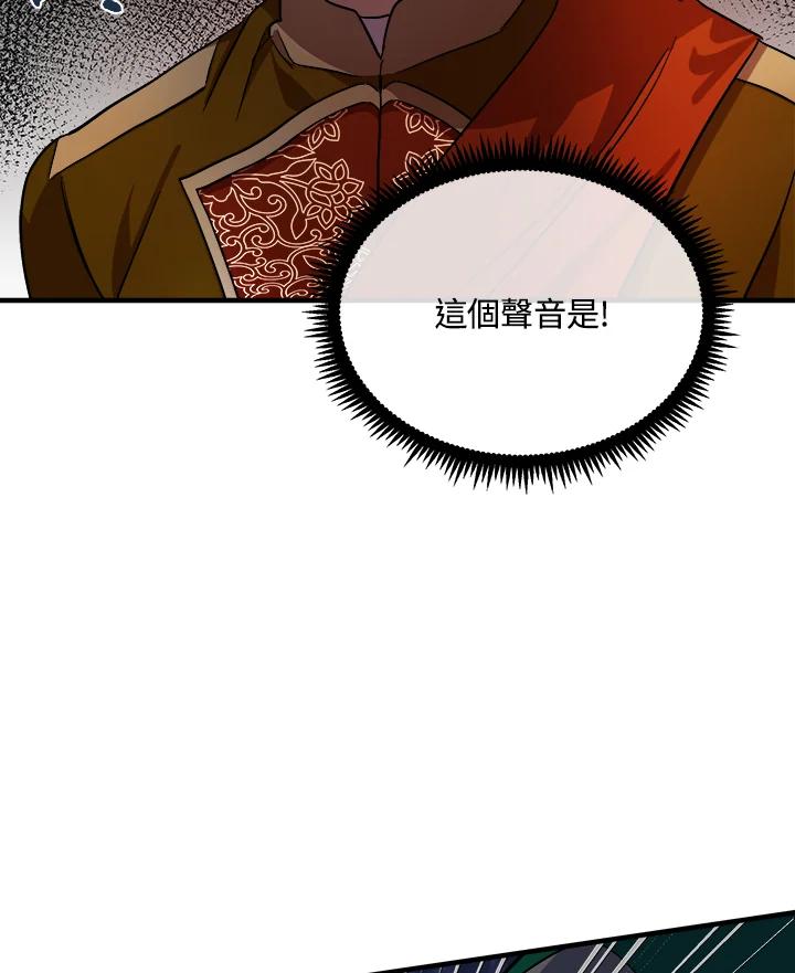 恶女的王座 第97话 第123页