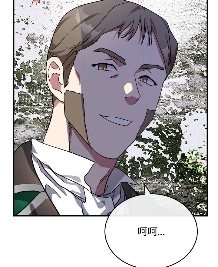 恶女的王座 第97话 第127页