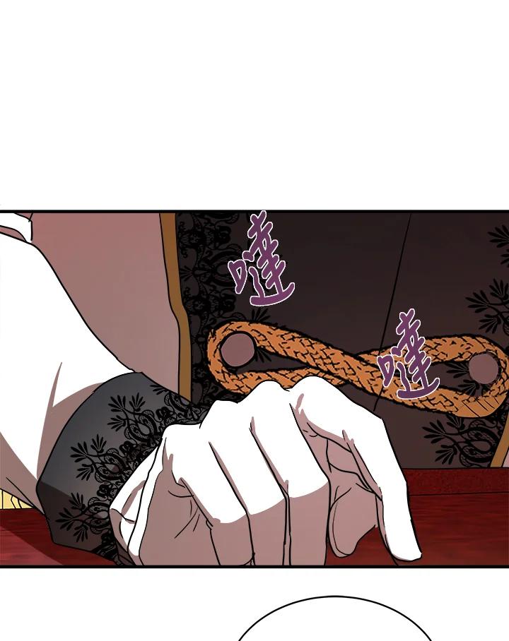 恶女的王座 第97话 第66页