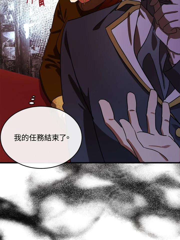 恶女的王座 第97话 第115页