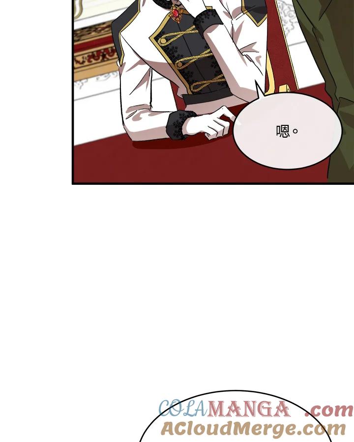 恶女的王座 第97话 第109页