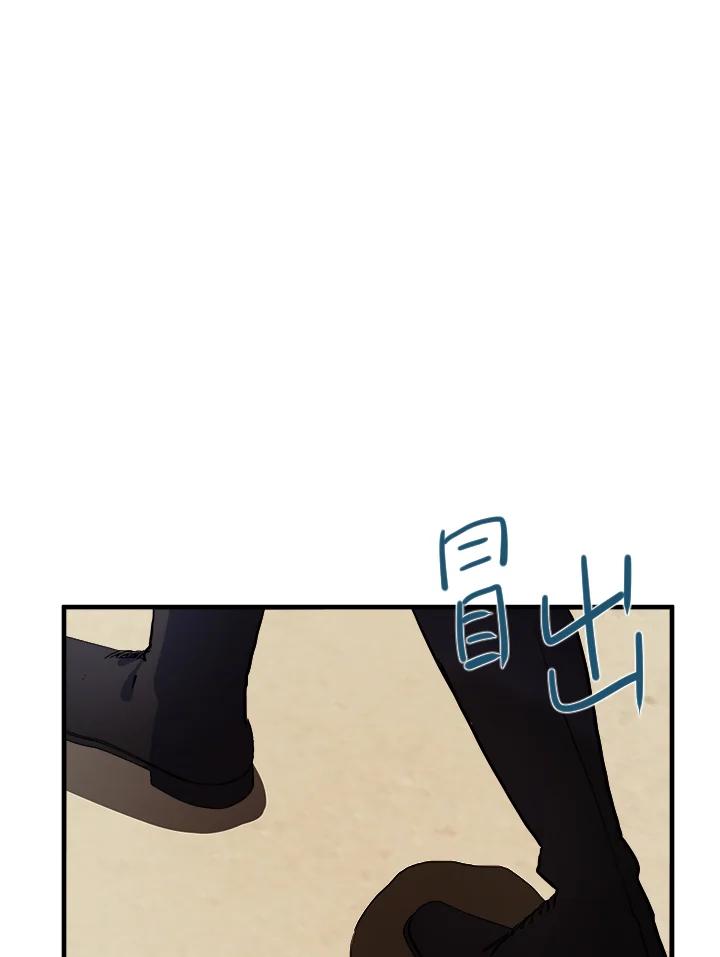 恶女的王座 第97话 第118页