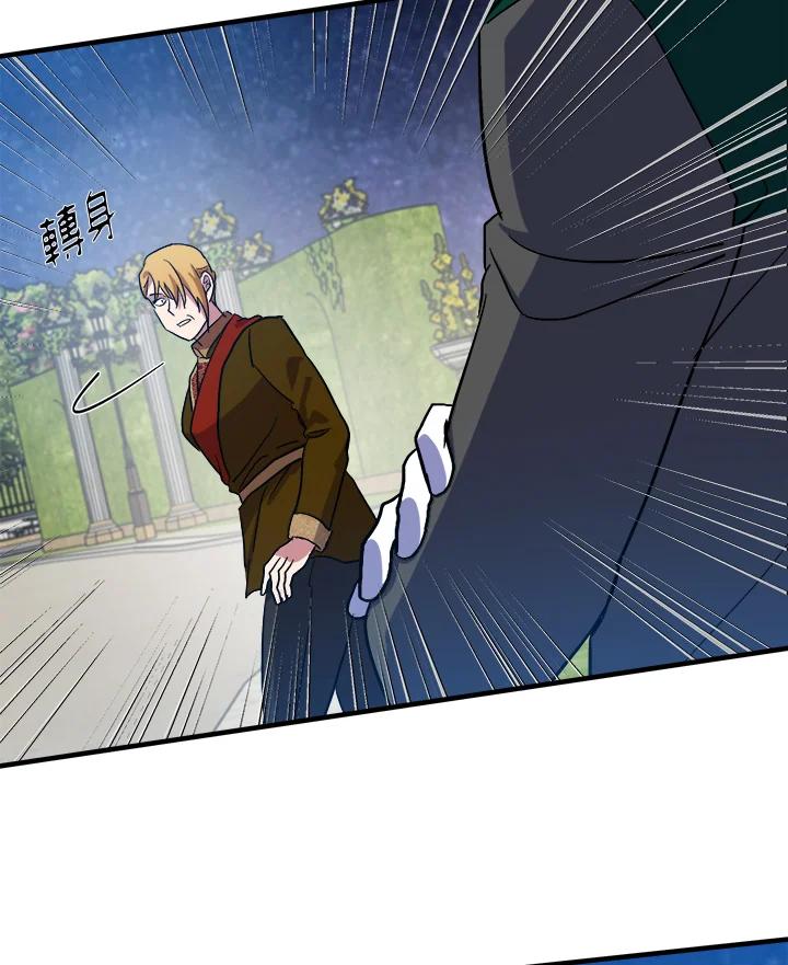 恶女的王座 第97话 第124页