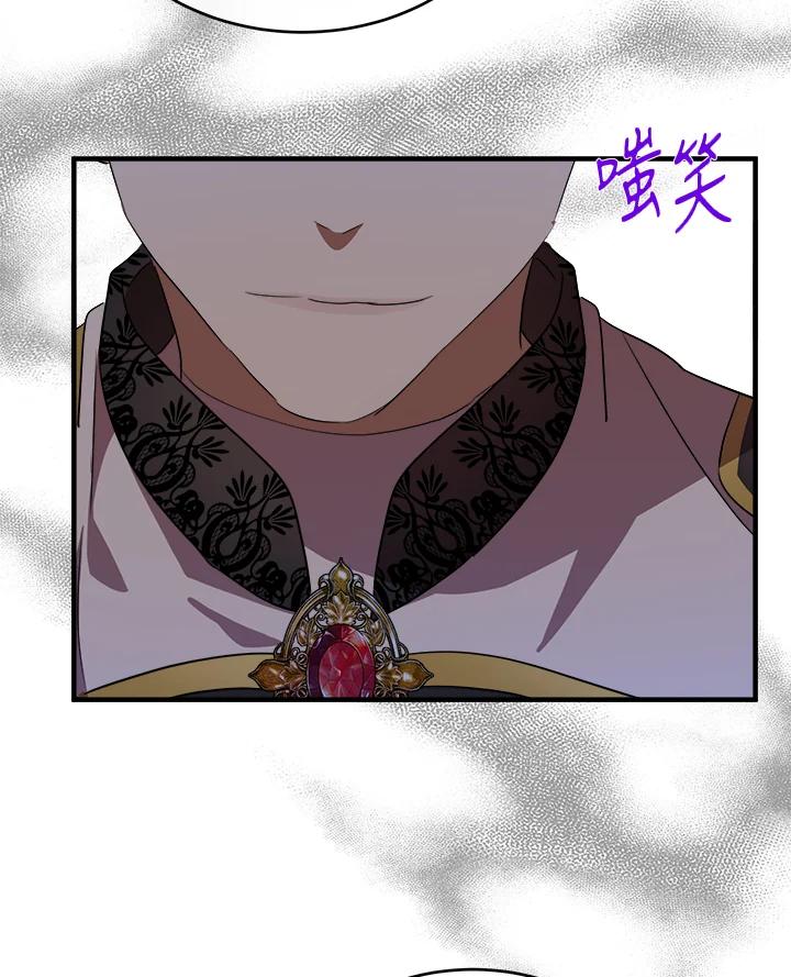 恶女的王座 第97话 第63页