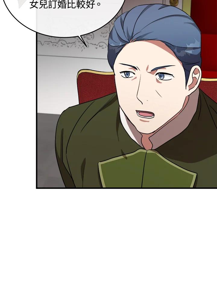 恶女的王座 第97话 第58页