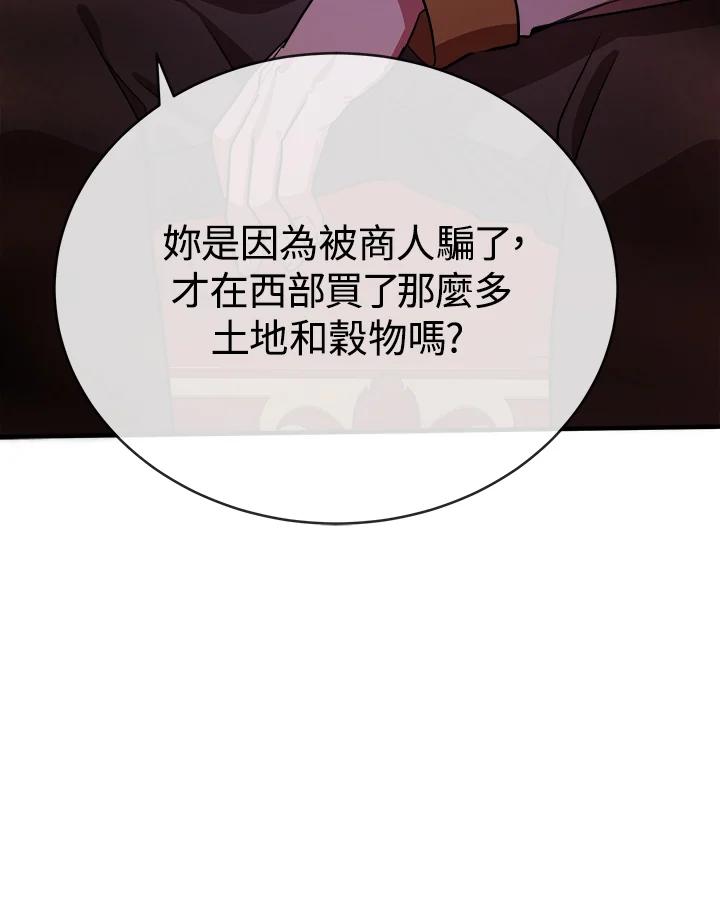 恶女的王座 第98话 第54页