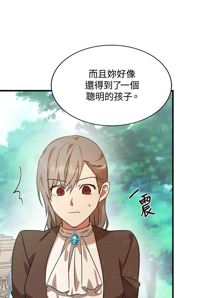 恶女的王座 第98话 第35页