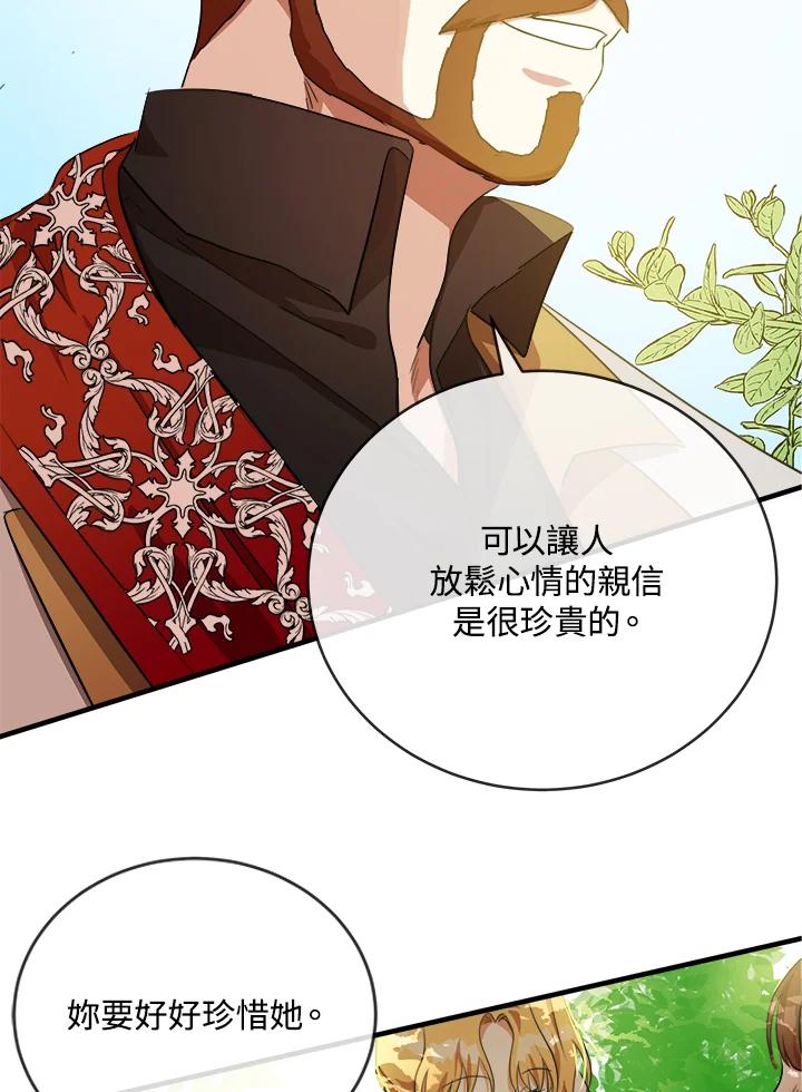 恶女的王座 第98话 第32页
