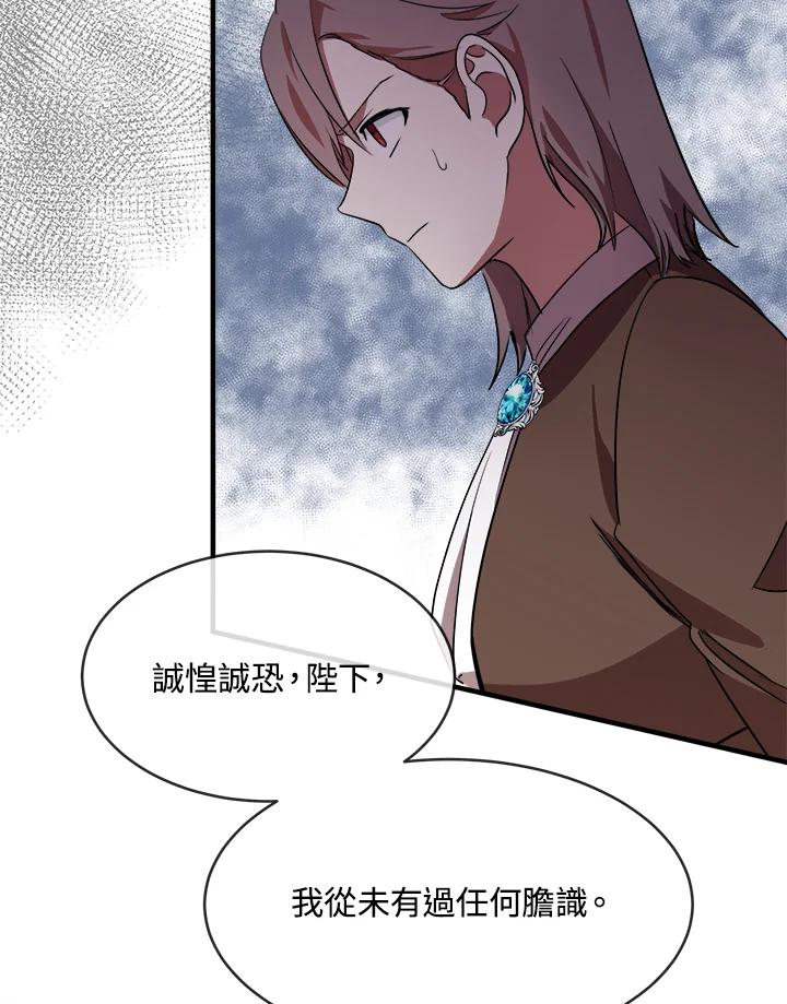 恶女的王座 第98话 第51页