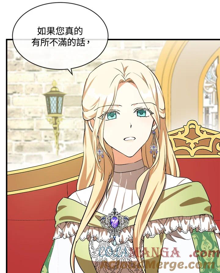 恶女的王座 第98话 第57页