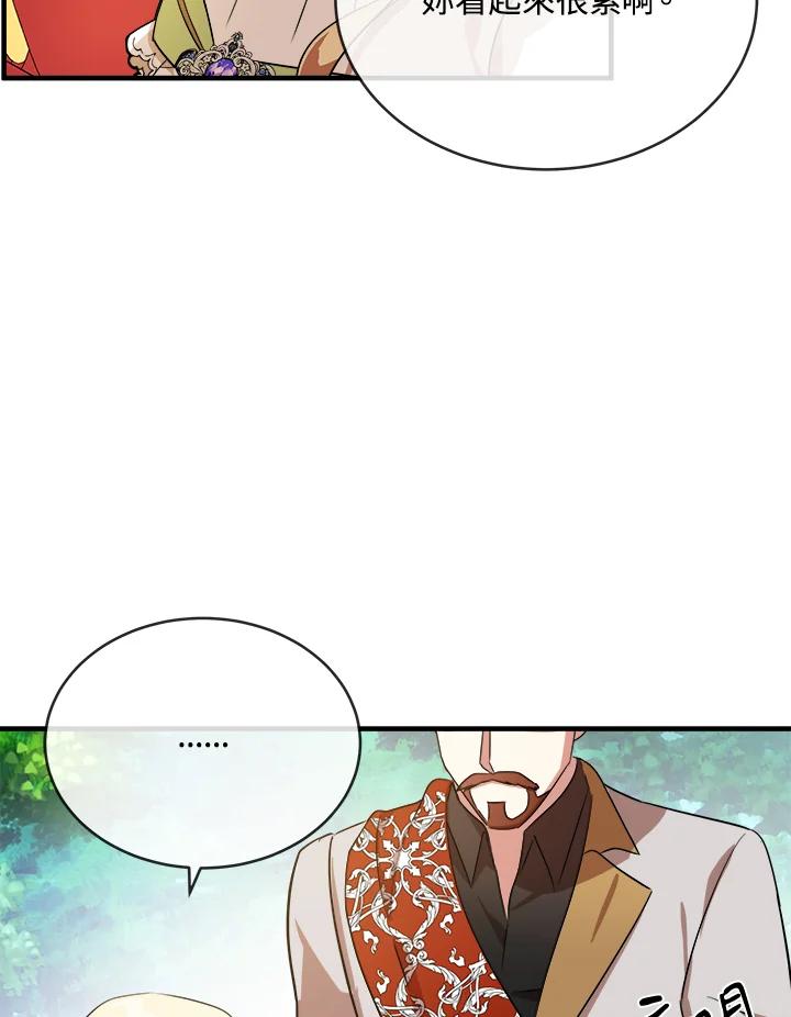 恶女的王座 第98话 第42页