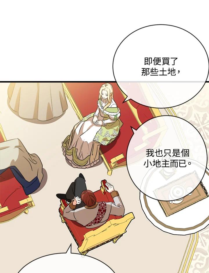 恶女的王座 第98话 第94页
