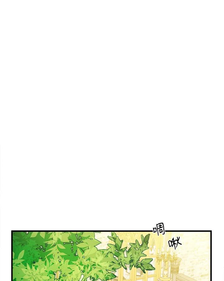 恶女的王座 第98话 第23页