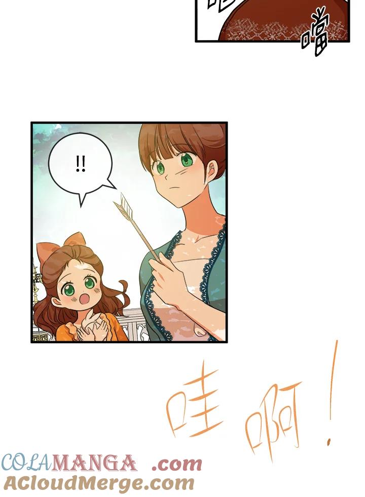 恶女的王座 第98话 第29页