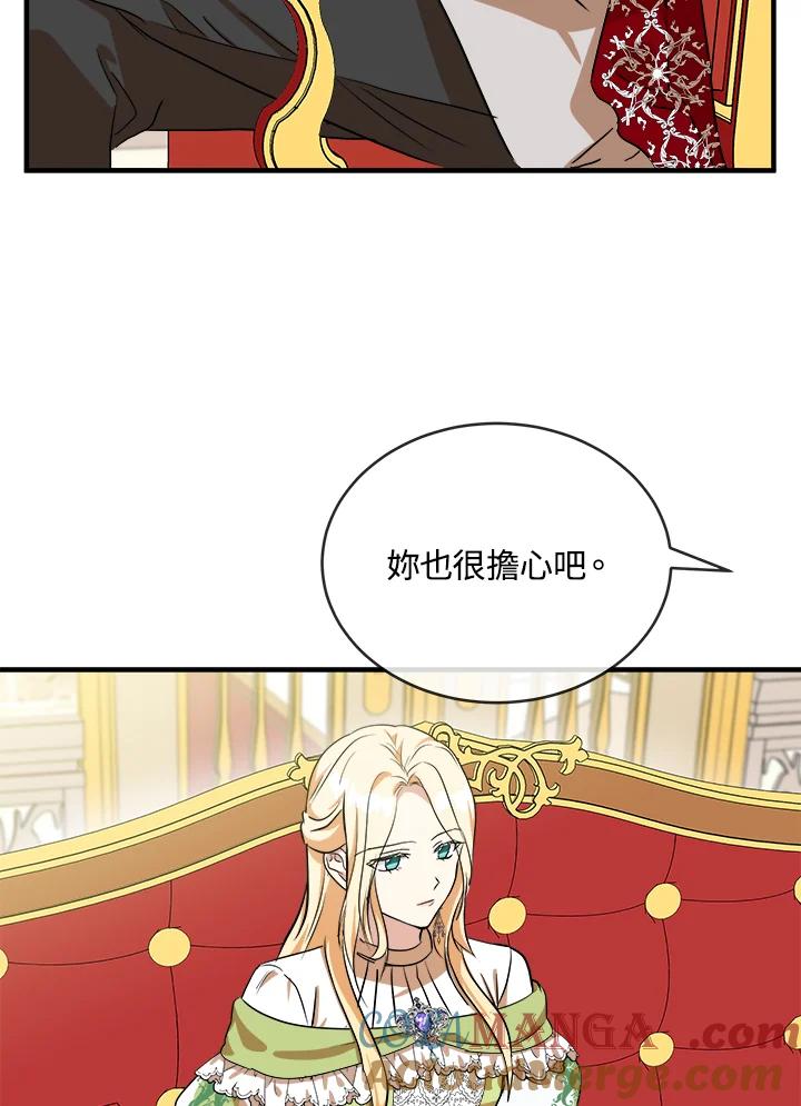 恶女的王座 第98话 第89页