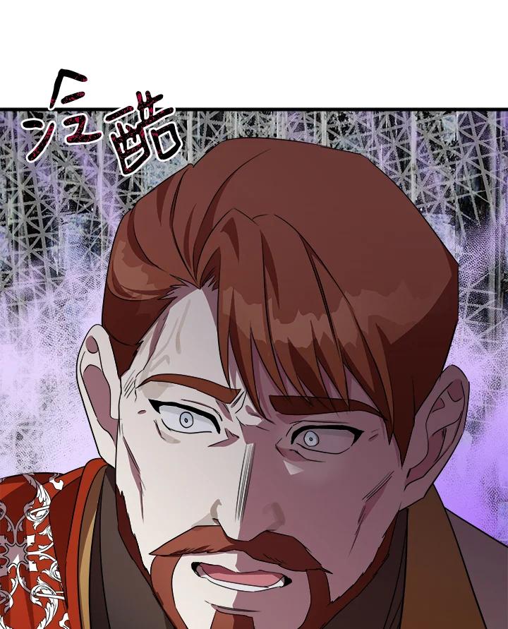 恶女的王座 第98话 第55页