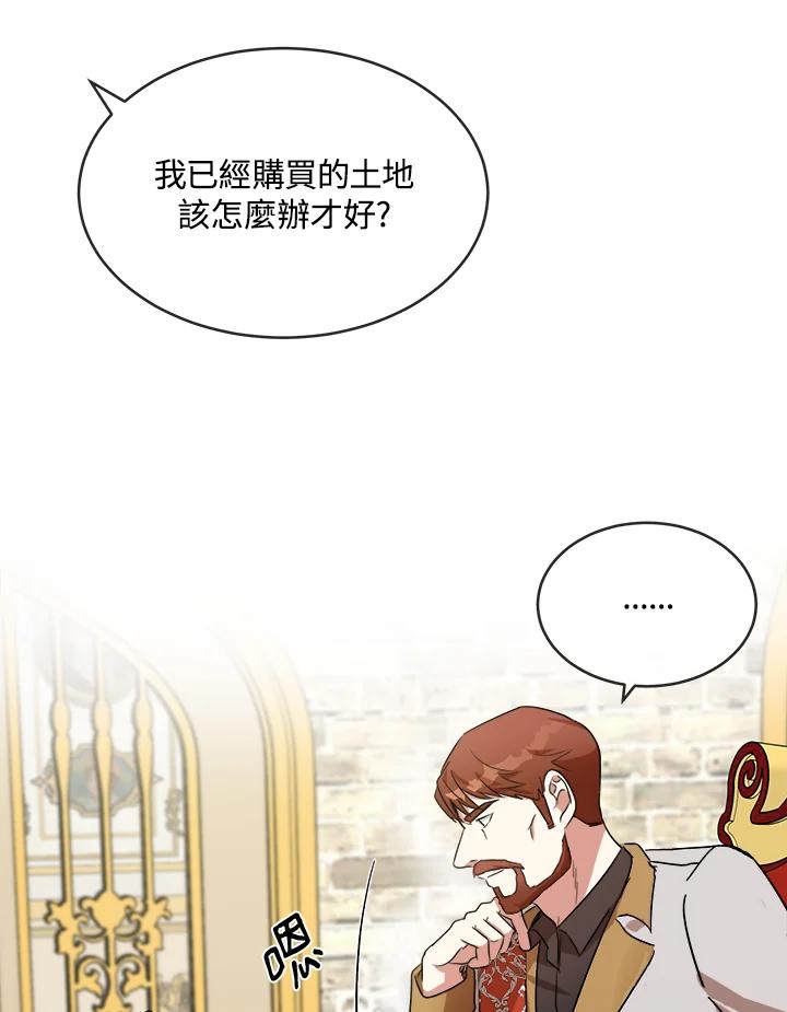 恶女的王座 第98话 第102页