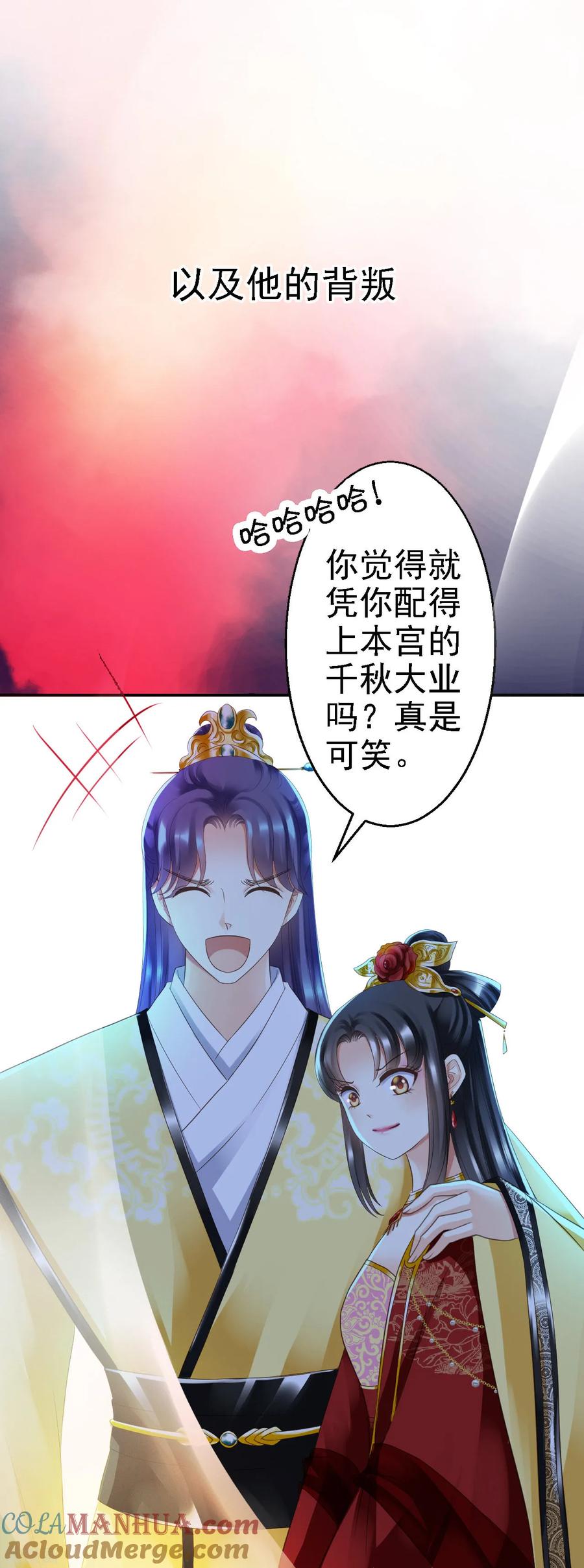 《步步毒谋：血凰归来》预告 第7页