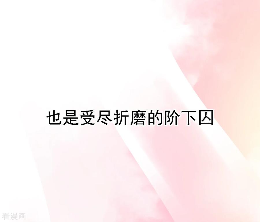 《步步毒谋：血凰归来》预告 第2页