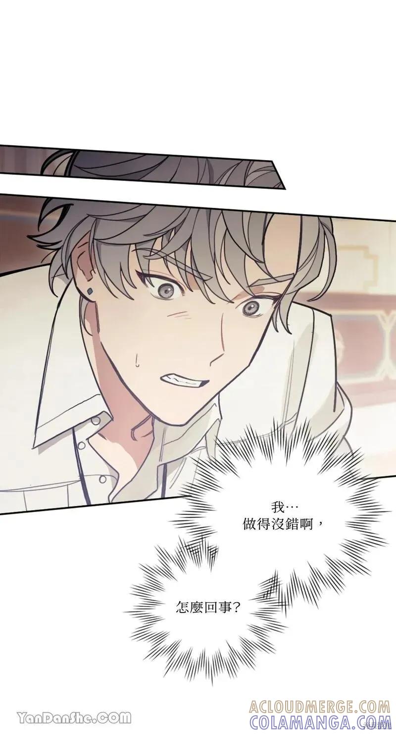 《男主我就敬谢不敏了！》第10话 第67页