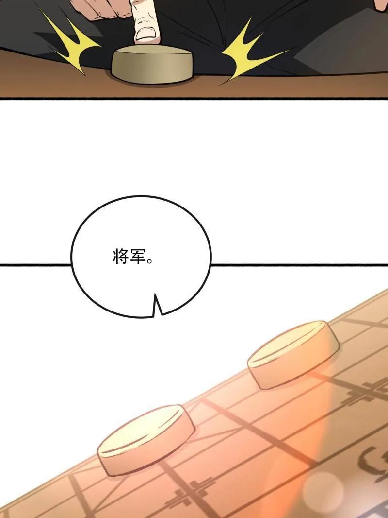 第一序列 第540话 539 周氏的计划 第56页