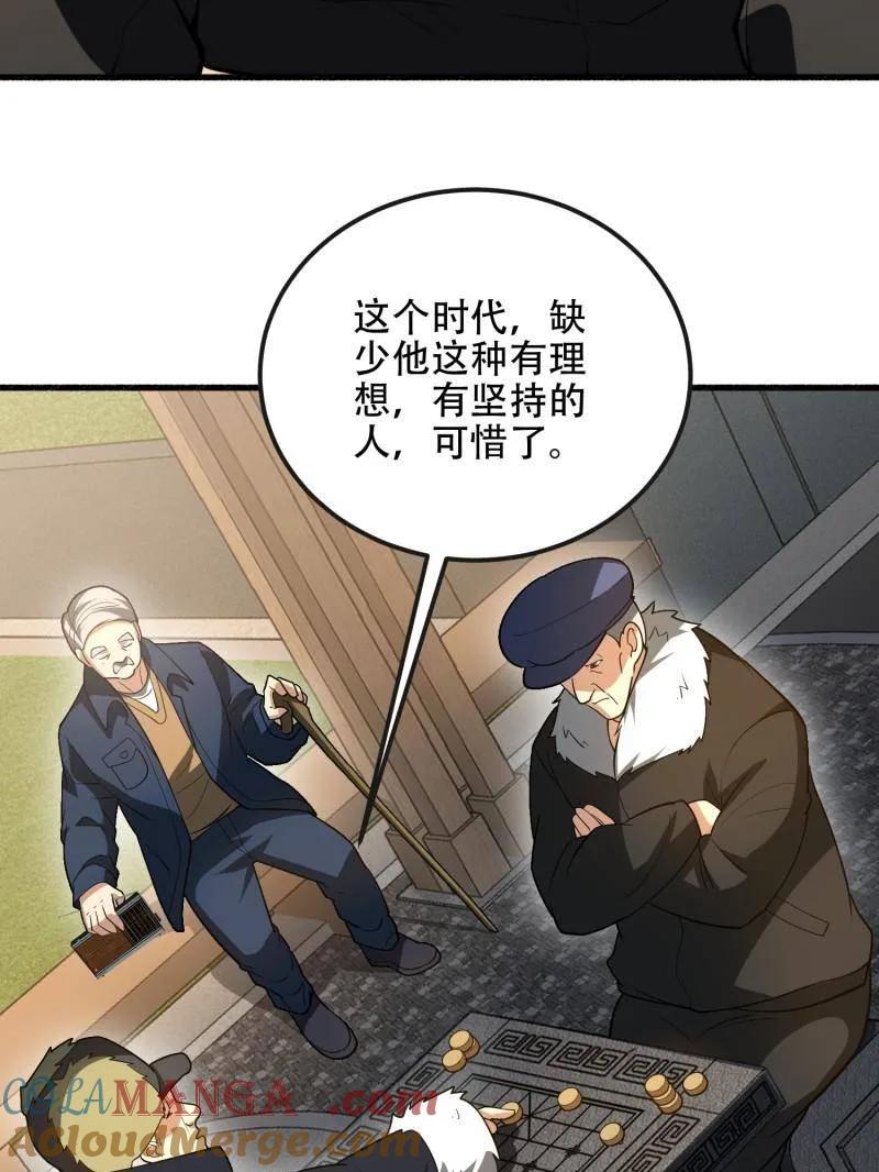 第一序列 第540话 539 周氏的计划 第41页
