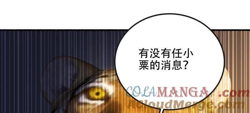 第一序列 第540话 539 周氏的计划 第97页