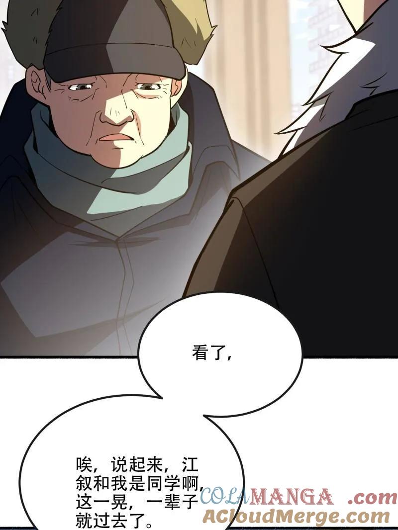 第一序列 第540话 539 周氏的计划 第37页