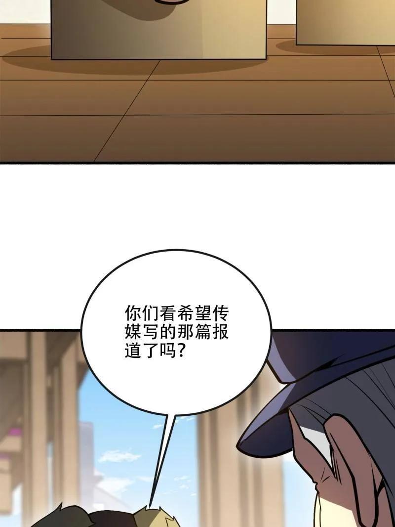 第一序列 第540话 539 周氏的计划 第35页