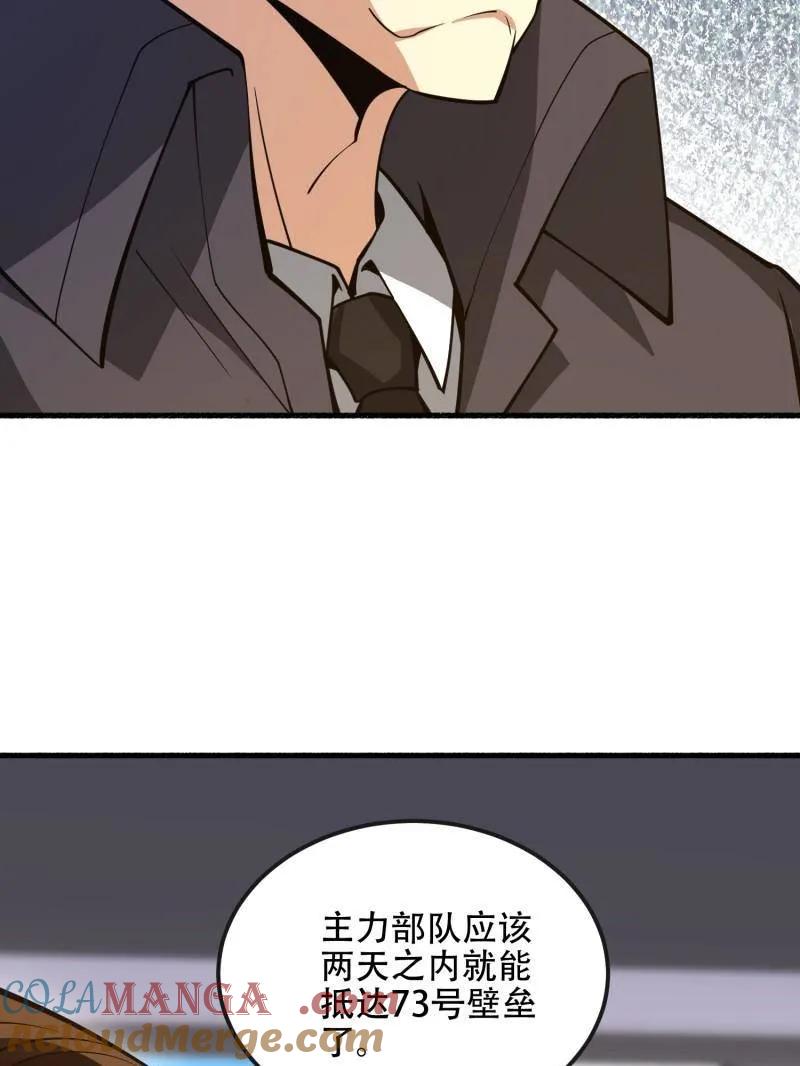 第一序列 第540话 539 周氏的计划 第105页