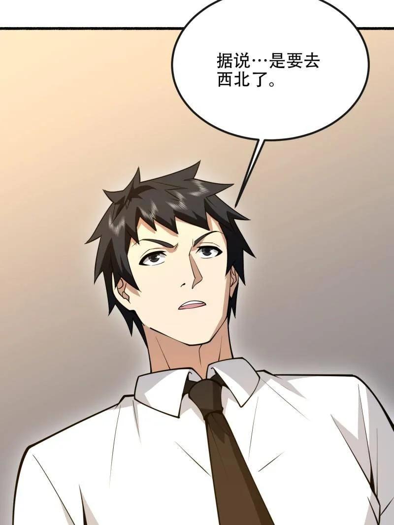 第一序列 第540话 539 周氏的计划 第123页