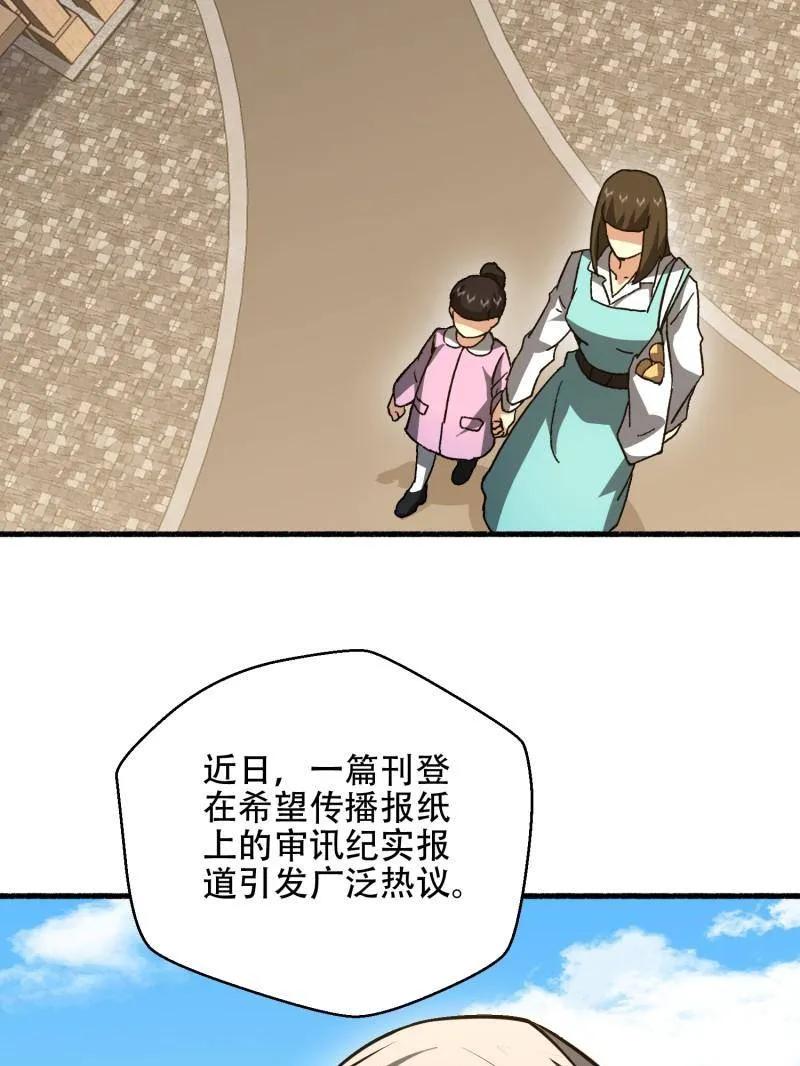 第一序列 第540话 539 周氏的计划 第23页