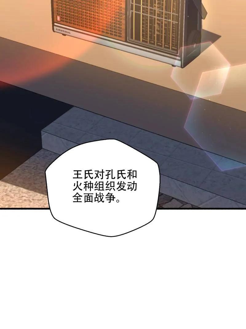 第一序列 第540话 539 周氏的计划 第50页
