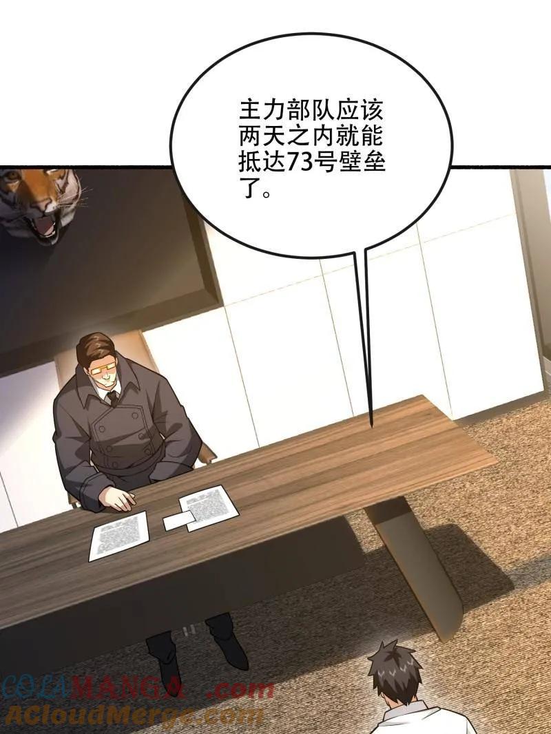 第一序列 第540话 539 周氏的计划 第101页