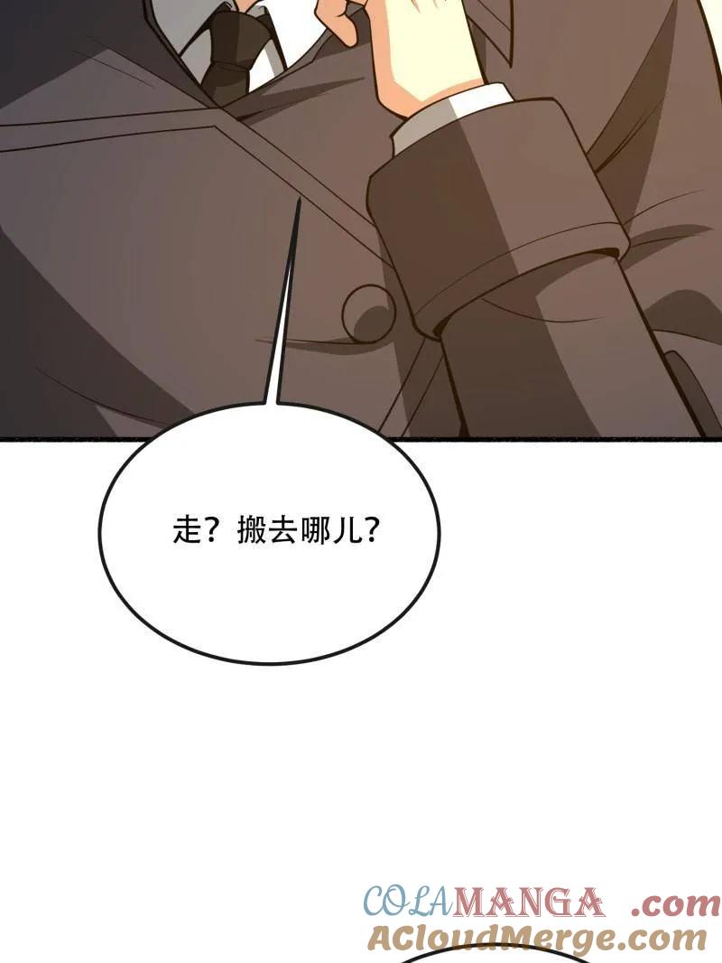 第一序列 第540话 539 周氏的计划 第121页