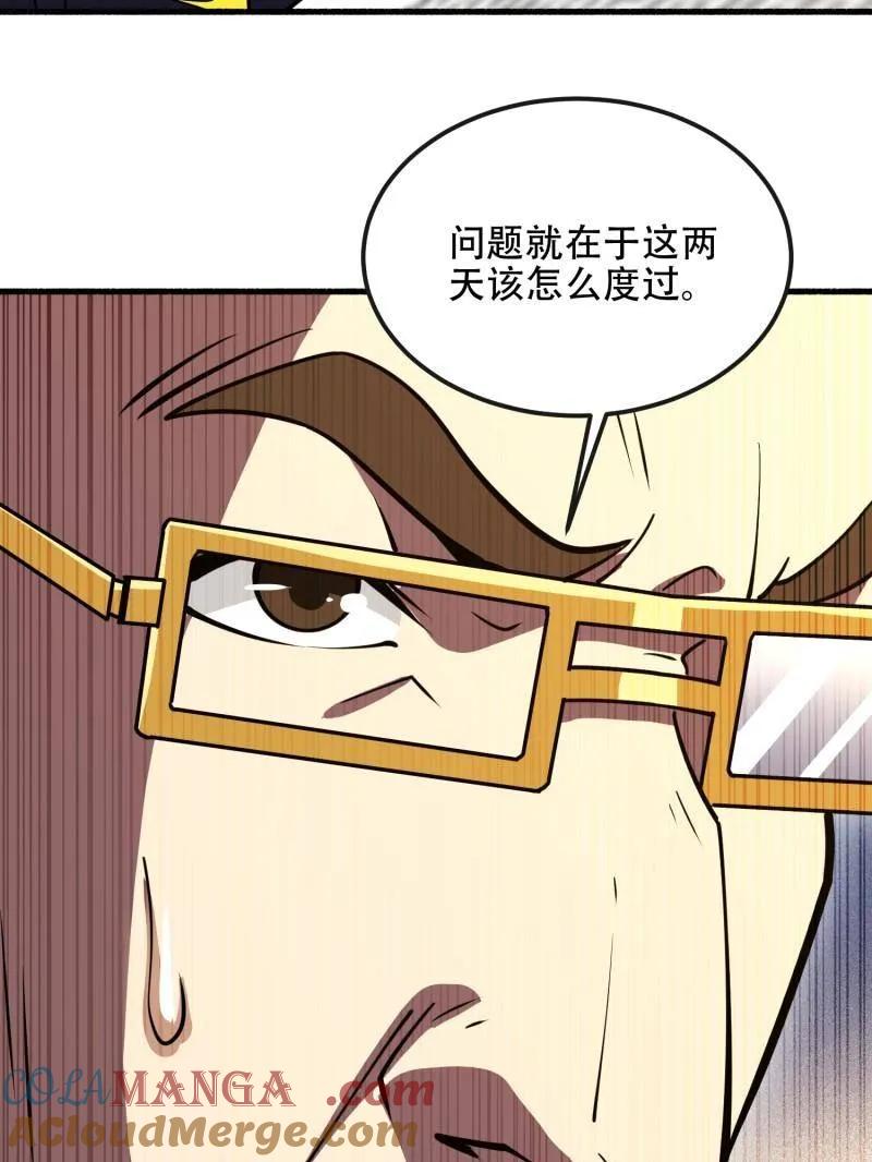 第一序列 第540话 539 周氏的计划 第113页