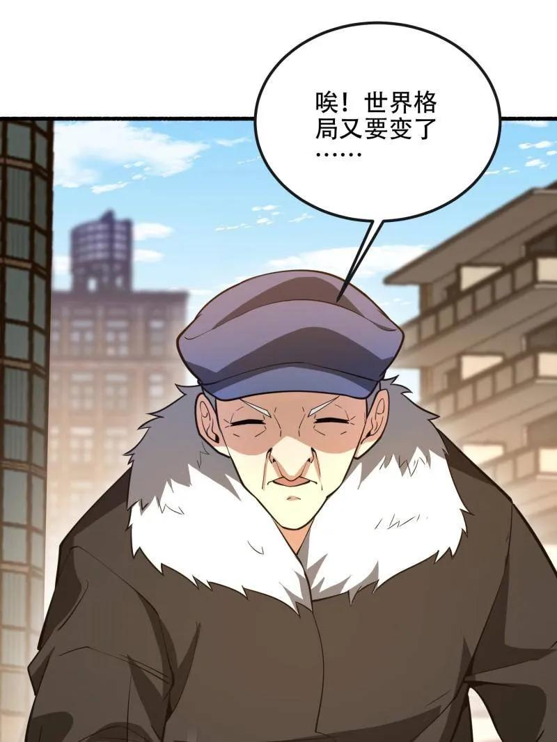 第一序列 第540话 539 周氏的计划 第54页